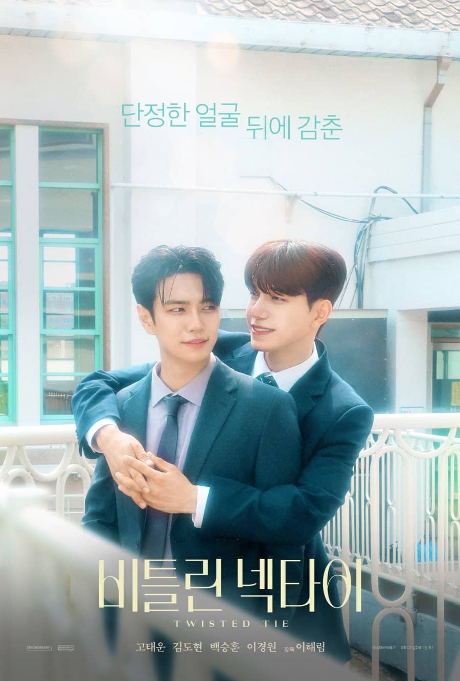 Twisted Tie poster