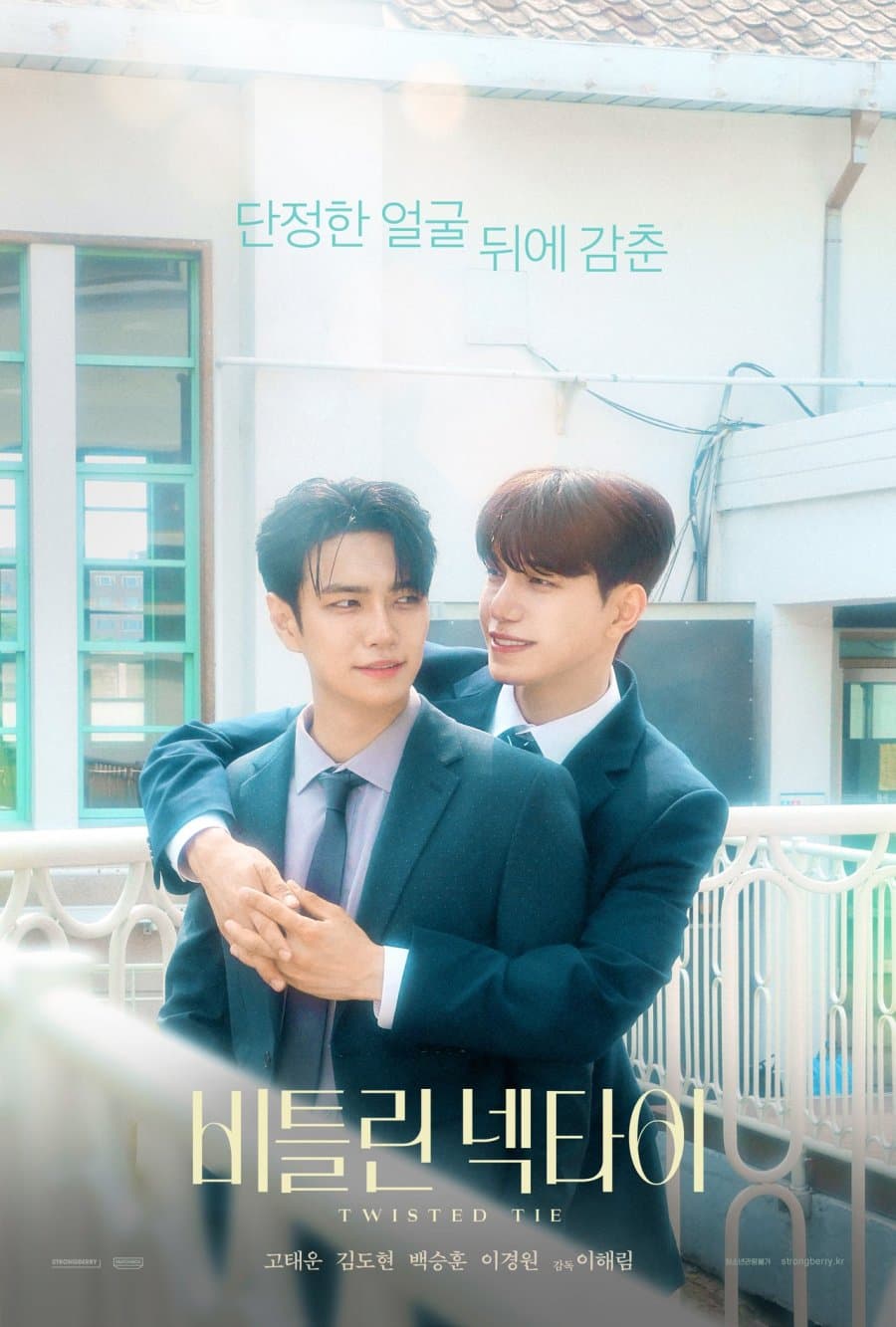 Twisted Tie poster